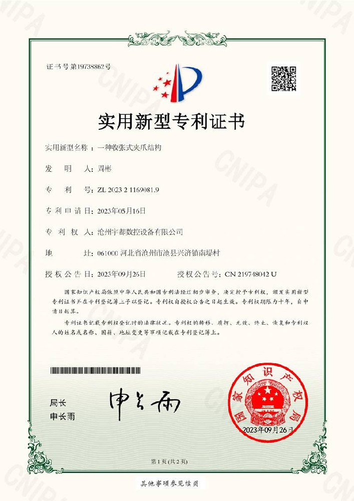 2023211690819抓手_1.jpg